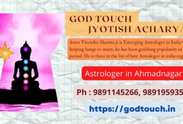 Best Astrologer in Ahmadnagar  9891145266 GOD TOUCH JYOTISH ACHARYA