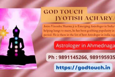 Best Astrologer in Ahmednagar 9891145266 GOD TOUCH JYOTISH ACHARYA