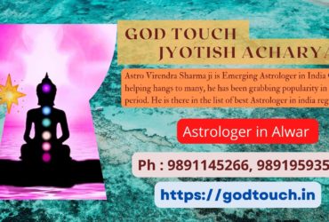 Best Astrologer in Alwar  9891145266 GOD TOUCH JYOTISH ACHARYA