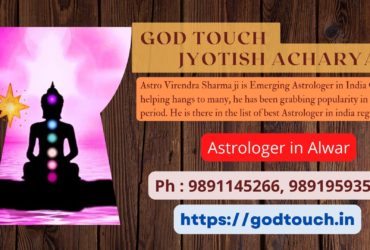 Best Astrologer in Alwar 9891145266 GOD TOUCH JYOTISH ACHARYA