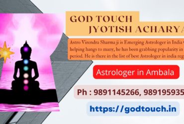 Best Astrologer in Ambala    9891145266 GOD TOUCH JYOTISH ACHARYA