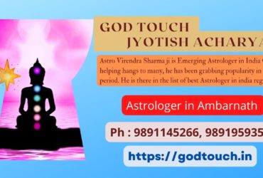 Best Astrologer in Ambarnath  9891145266 GOD TOUCH JYOTISH ACHARYA