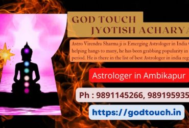 Best Astrologer in Ambikapur  9891145266 GOD TOUCH JYOTISH ACHARYA