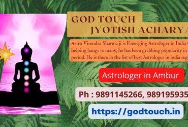 Best Astrologer in Ambur  9891145266 GOD TOUCH JYOTISH ACHARYA