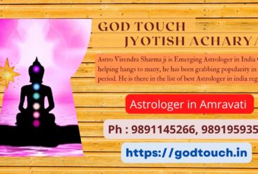 Best Astrologer in Amravati  9891145266 GOD TOUCH JYOTISH ACHARYA