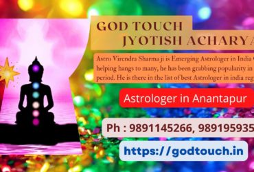 Best Astrologer in Anantapur  9891145266 GOD TOUCH JYOTISH ACHARYA