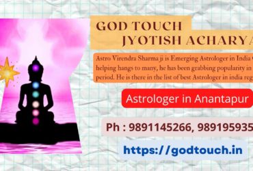 Best Astrologer in Anantapur 9891145266 GOD TOUCH JYOTISH ACHARYA