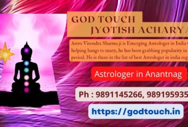 Best Astrologer in Anantnag    9891145266 GOD TOUCH JYOTISH ACHARYA