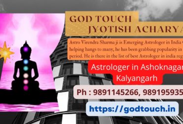 Best Astrologer in Ashoknagar Kalyangarh    9891145266 GOD TOUCH JYOTISH ACHARYA