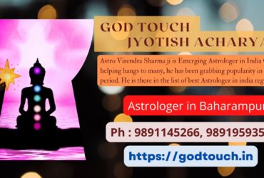 Best Astrologer in Baharampur    9891145266 GOD TOUCH JYOTISH ACHARYA