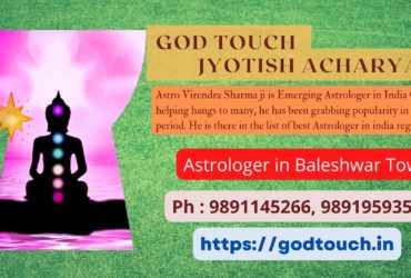 Best Astrologer in Brahmapur Town    9891145266 GOD TOUCH JYOTISH ACHARYA