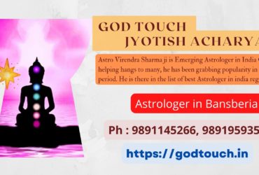 Best Astrologer in Bansberia     9891145266 GOD TOUCH JYOTISH ACHARYA