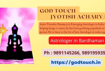 Best Astrologer in Bardhaman 9891145266 GOD TOUCH JYOTISH ACHARYA