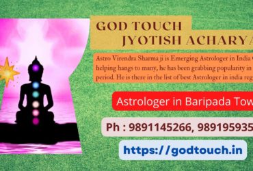 Best Astrologer in Baripada Town    9891145266 GOD TOUCH JYOTISH ACHARYA