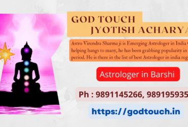 Best Astrologer in Barshi  9891145266 GOD TOUCH JYOTISH ACHARYA