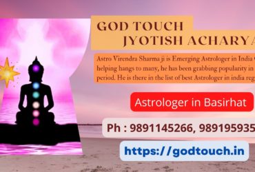 Best Astrologer in Basirhat    9891145266 GOD TOUCH JYOTISH ACHARYA