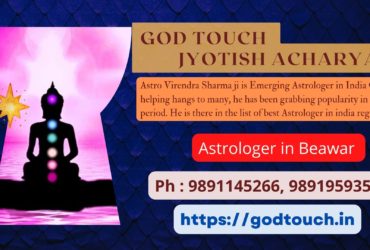 Best Astrologer in Beawar  9891145266 GOD TOUCH JYOTISH ACHARYA