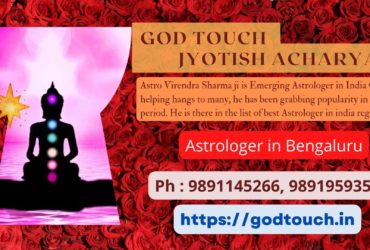 Best Astrologer in Bengaluru   9891145266 GOD TOUCH JYOTISH ACHARYA