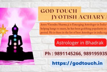 Best Astrologer in Bhadrak    9891145266 GOD TOUCH JYOTISH ACHARYA