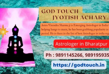 Best Astrologer in Bharatpur  9891145266 GOD TOUCH JYOTISH ACHARYA