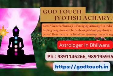 Best Astrologer in Bhilwara  9891145266 GOD TOUCH JYOTISH ACHARYA