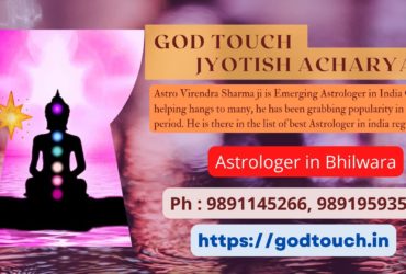 Best Astrologer in Bhilwara 9891145266 GOD TOUCH JYOTISH ACHARYA