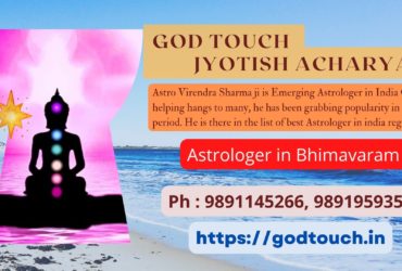 Best Astrologer in Bhimavaram  9891145266 GOD TOUCH JYOTISH ACHARYA