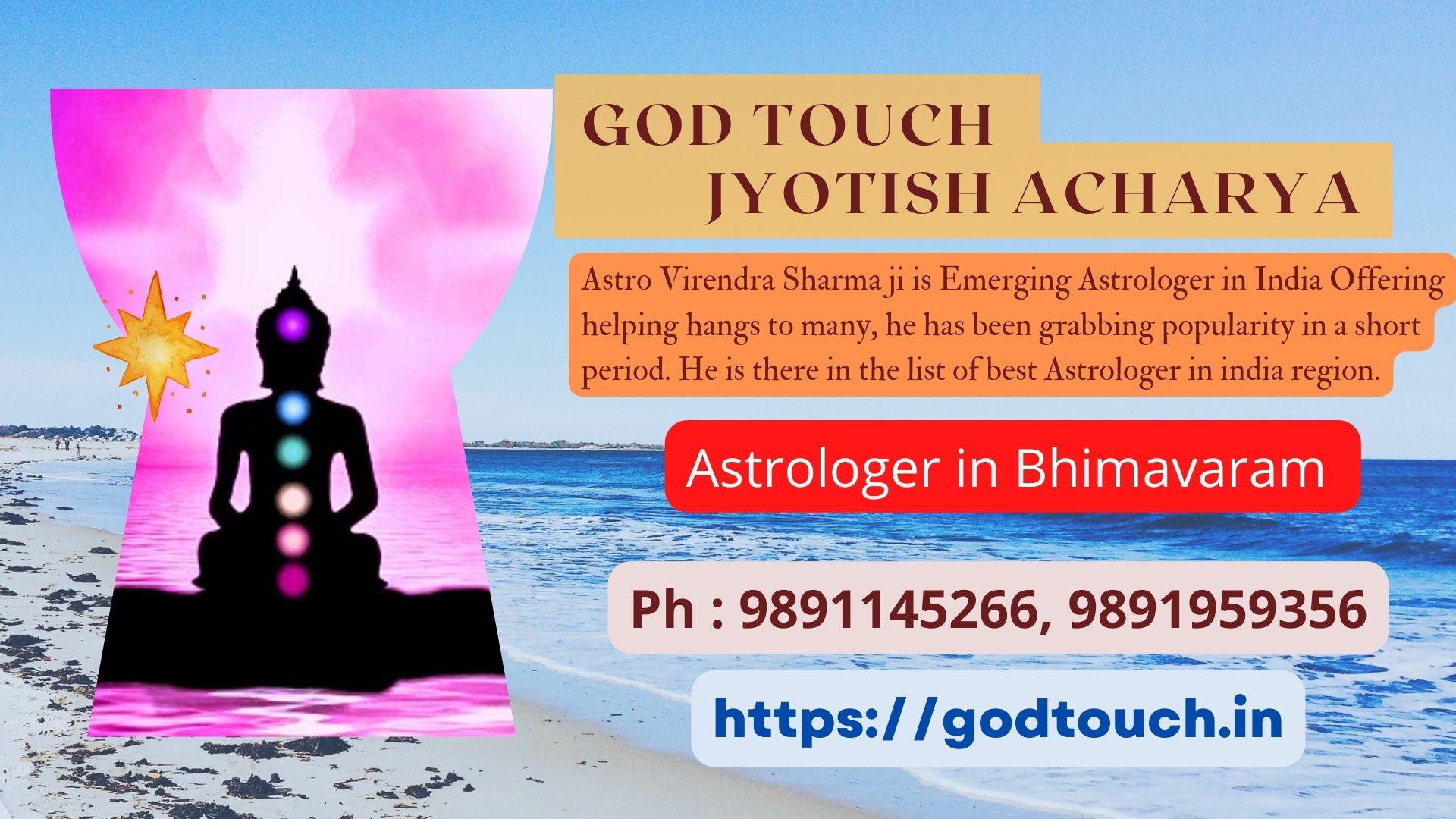 Best Astrologer in Bhimavaram  9891145266 GOD TOUCH JYOTISH ACHARYA