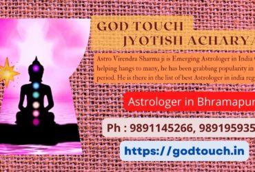 Best Astrologer in Bhramapur 9891145266 GOD TOUCH JYOTISH ACHARYA