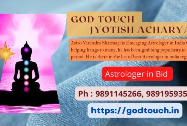 Best Astrologer in Bid   9891145266 GOD TOUCH JYOTISH ACHARYA