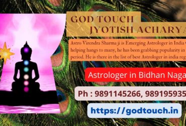 Best Astrologer in Bidhan Nagar    9891145266 GOD TOUCH JYOTISH ACHARYA