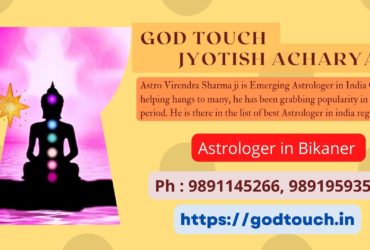 Best Astrologer in Bikaner  9891145266 GOD TOUCH JYOTISH ACHARYA