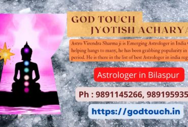 Best Astrologer in Bilaspur  9891145266 GOD TOUCH JYOTISH ACHARYA