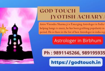 Best Astrologer in Birbhum 9891145266 GOD TOUCH JYOTISH ACHARYA