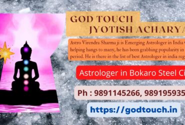 Best Astrologer in Bokaro Steel City    9891145266 GOD TOUCH JYOTISH ACHARYA