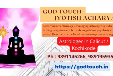 Best Astrologer in Calicut / Kozhikode 9891145266 GOD TOUCH JYOTISH ACHARYA