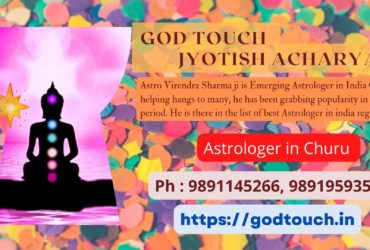 Best Astrologer in Churu  9891145266 GOD TOUCH JYOTISH ACHARYA