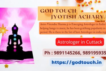 Best Astrologer in Cuttack 9891145266 GOD TOUCH JYOTISH ACHARYA