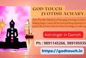 Best Astrologer in Damoh  9891145266 GOD TOUCH JYOTISH ACHARYA