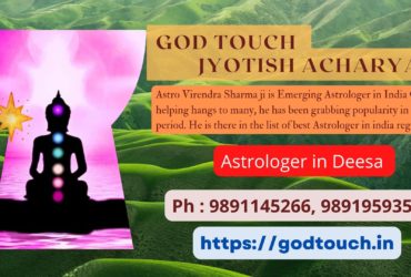 Best Astrologer in Deesa   9891145266 GOD TOUCH JYOTISH ACHARYA