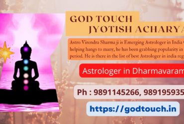 Best Astrologer in Dharmavaram  9891145266 GOD TOUCH JYOTISH ACHARYA