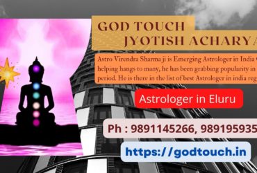 Best Astrologer in Eluru  9891145266 GOD TOUCH JYOTISH ACHARYA