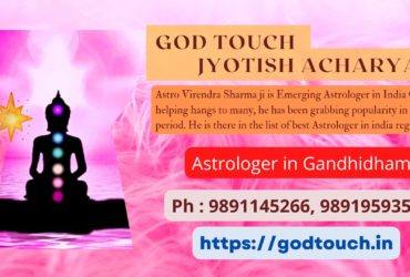 Best Astrologer in Gandhidham  9891145266 GOD TOUCH JYOTISH ACHARYA