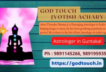 Best Astrologer in Guntakal  9891145266 GOD TOUCH JYOTISH ACHARYA