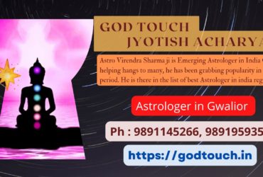 Best Astrologer in Gwalior  9891145266 GOD TOUCH JYOTISH ACHARYA