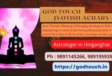 Best Astrologer in Hinganghat  9891145266 GOD TOUCH JYOTISH ACHARYA