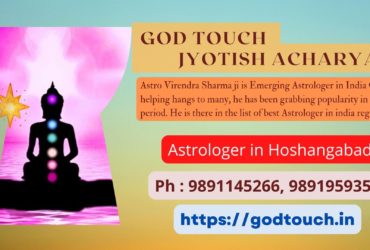 Best Astrologer in Hoshangabad  9891145266 GOD TOUCH JYOTISH ACHARYA