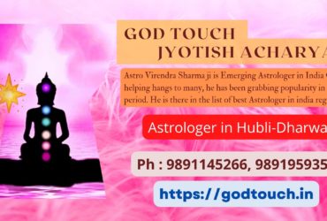 Best Astrologer in Hubli-Dharwad 9891145266 GOD TOUCH JYOTISH ACHARYA