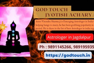 Best Astrologer in Jagdalpur  9891145266 GOD TOUCH JYOTISH ACHARYA