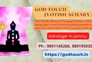 Best Astrologer in Jammu    9891145266 GOD TOUCH JYOTISH ACHARYA